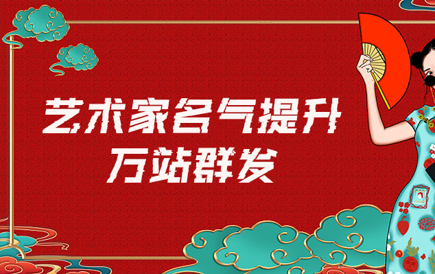 遵义县-哪些网站为艺术家提供了最佳的销售和推广机会？